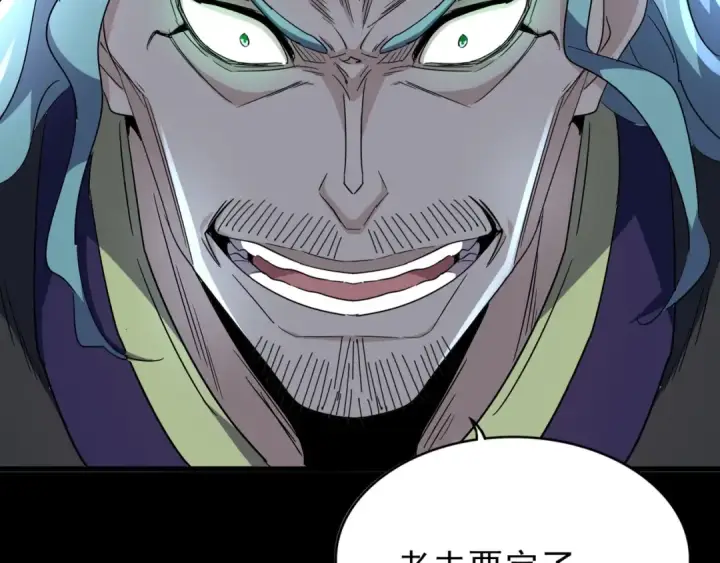 漫画《魔皇大管家》第161话 一丹倾天！第134张图