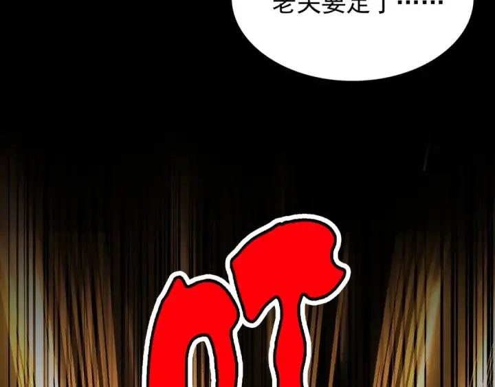 漫画《魔皇大管家》第161话 一丹倾天！第135张图