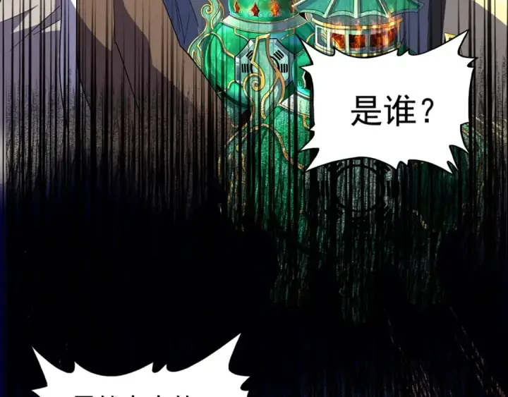 漫画《魔皇大管家》第161话 一丹倾天！第139张图