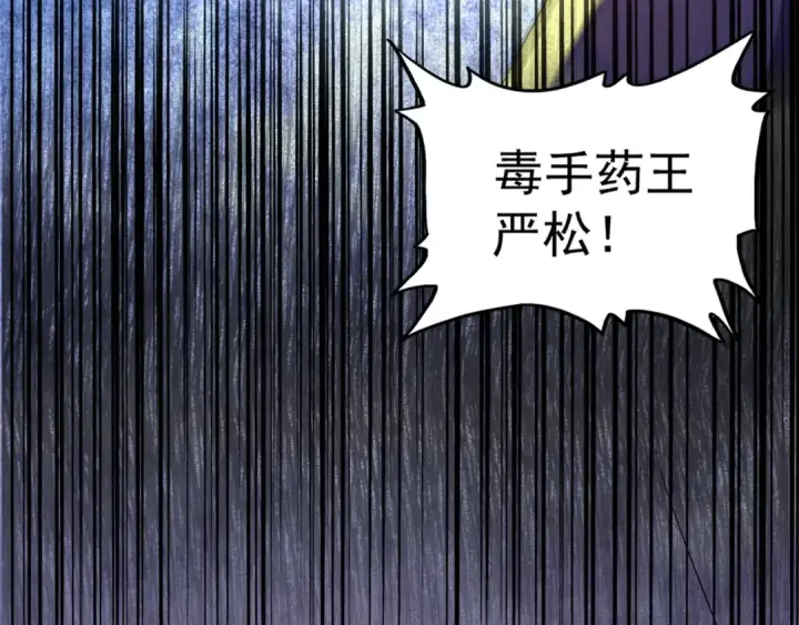 漫画《魔皇大管家》第161话 一丹倾天！第142张图