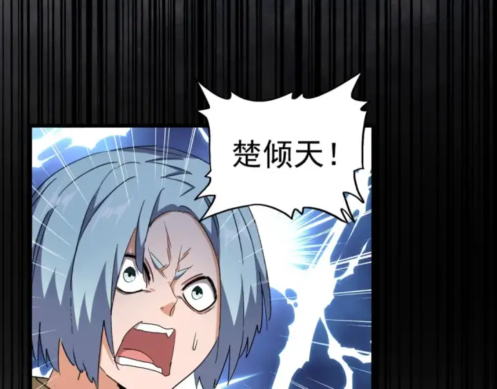 漫画《魔皇大管家》第161话 一丹倾天！第146张图