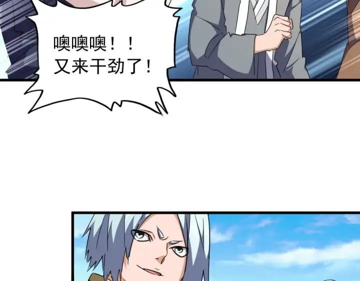 漫画《魔皇大管家》第161话 一丹倾天！第19张图