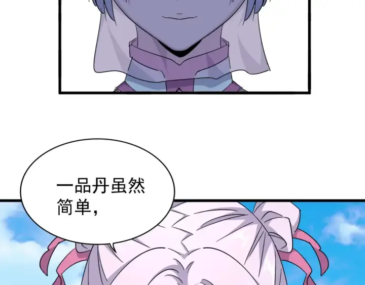 漫画《魔皇大管家》第161话 一丹倾天！第22张图