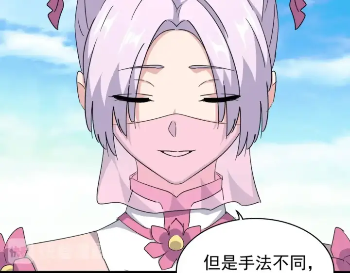 漫画《魔皇大管家》第161话 一丹倾天！第23张图