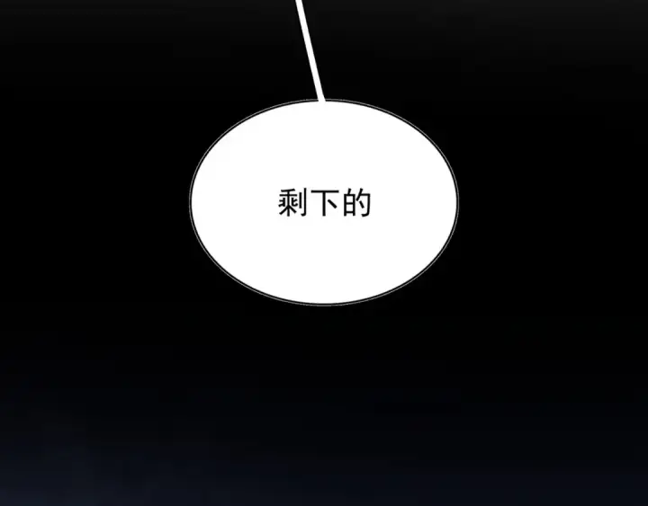 漫画《魔皇大管家》第161话 一丹倾天！第28张图