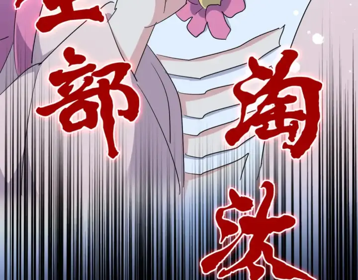 漫画《魔皇大管家》第161话 一丹倾天！第31张图