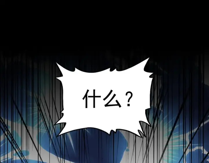 漫画《魔皇大管家》第161话 一丹倾天！第34张图
