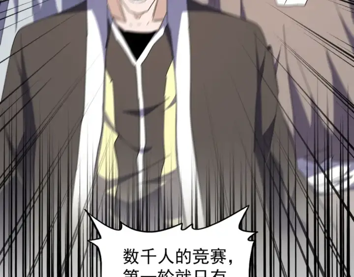 漫画《魔皇大管家》第161话 一丹倾天！第36张图