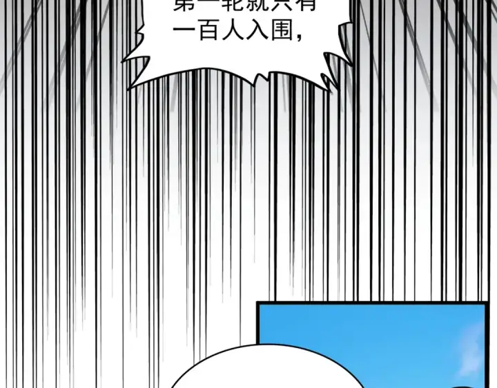 漫画《魔皇大管家》第161话 一丹倾天！第37张图