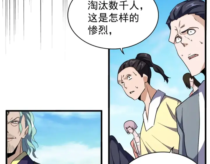 漫画《魔皇大管家》第161话 一丹倾天！第38张图