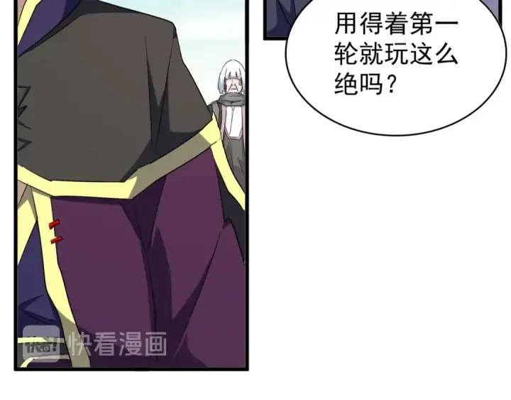 漫画《魔皇大管家》第161话 一丹倾天！第39张图