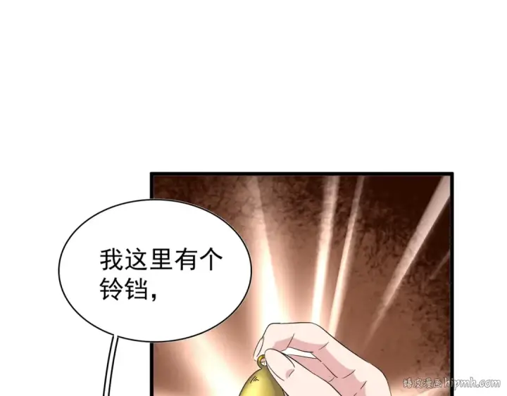 漫画《魔皇大管家》第161话 一丹倾天！第40张图