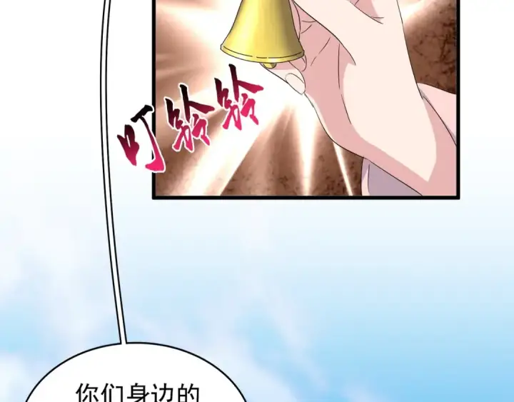 漫画《魔皇大管家》第161话 一丹倾天！第41张图