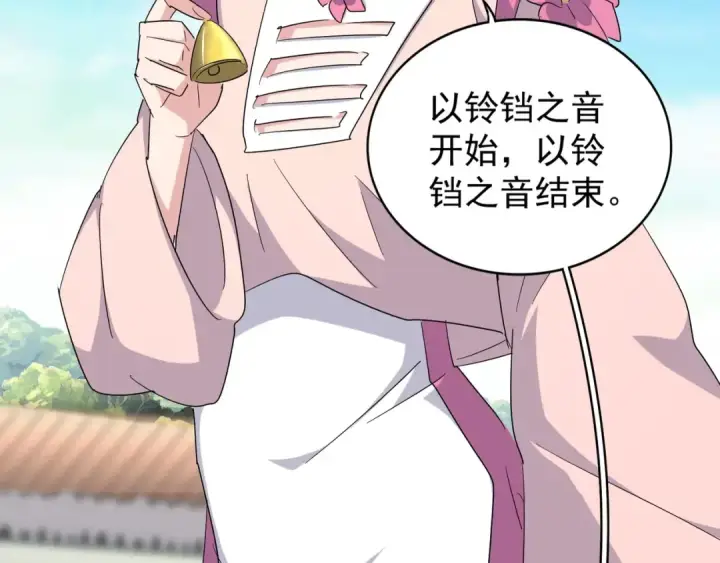 漫画《魔皇大管家》第161话 一丹倾天！第43张图