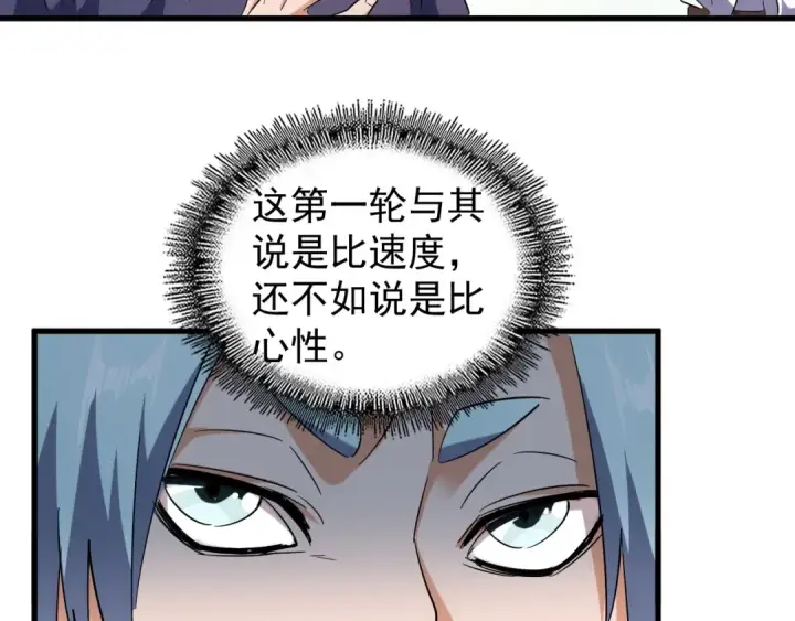 漫画《魔皇大管家》第161话 一丹倾天！第55张图