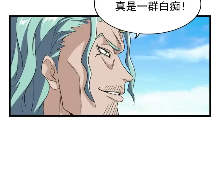 漫画《魔皇大管家》第161话 一丹倾天！第58张图