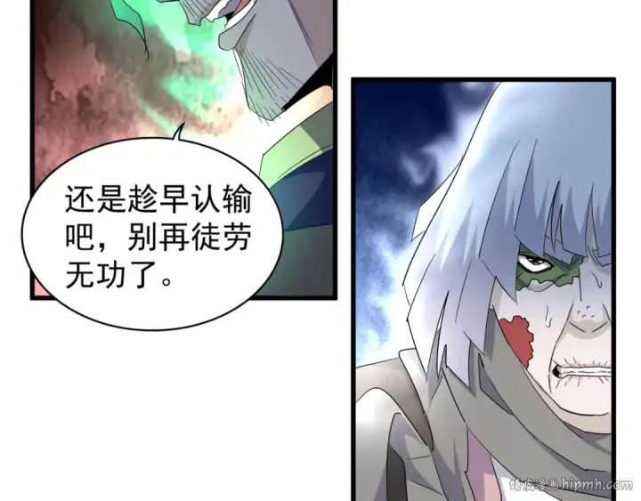 漫画《魔皇大管家》第161话 一丹倾天！第72张图