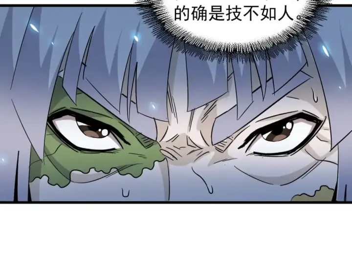 漫画《魔皇大管家》第161话 一丹倾天！第77张图