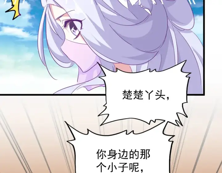 漫画《魔皇大管家》第161话 一丹倾天！第83张图