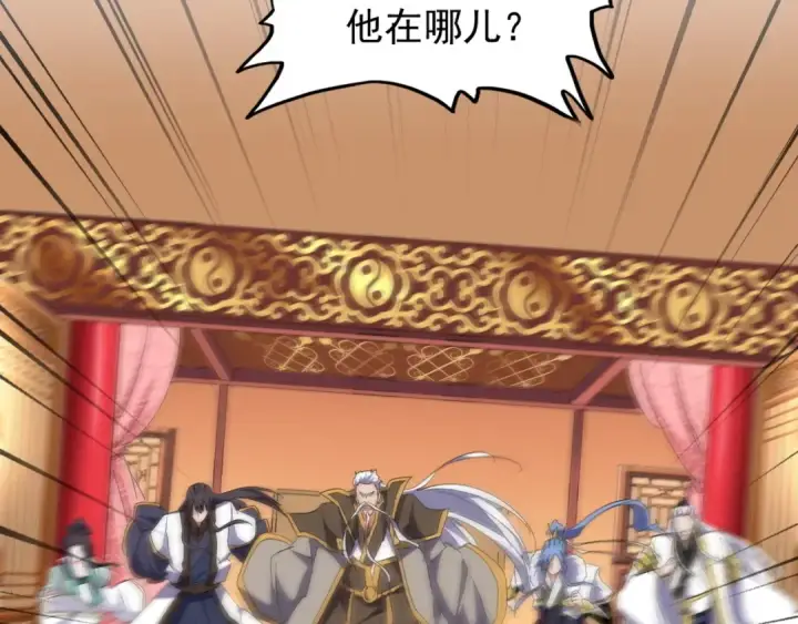 漫画《魔皇大管家》第161话 一丹倾天！第84张图