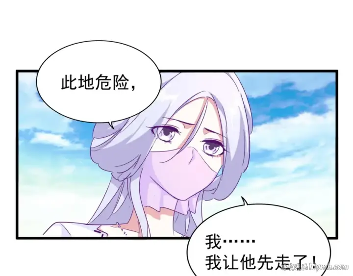 漫画《魔皇大管家》第161话 一丹倾天！第88张图