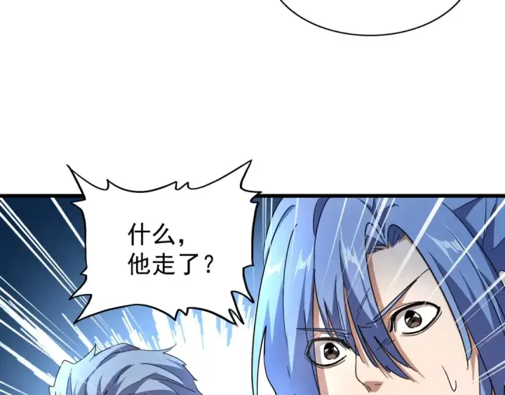 漫画《魔皇大管家》第161话 一丹倾天！第89张图