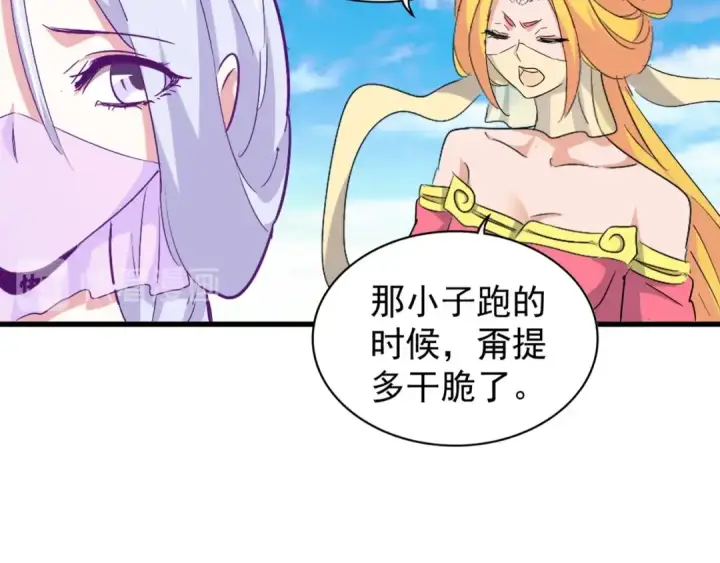 漫画《魔皇大管家》第161话 一丹倾天！第92张图