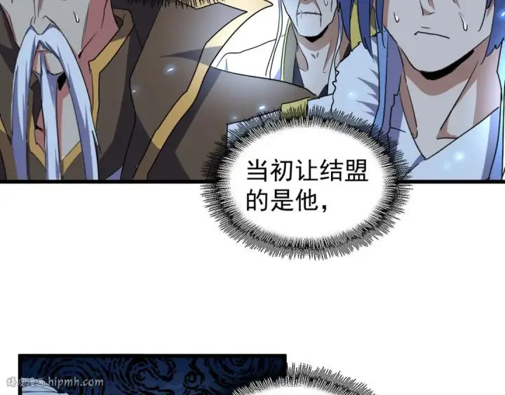 漫画《魔皇大管家》第161话 一丹倾天！第96张图