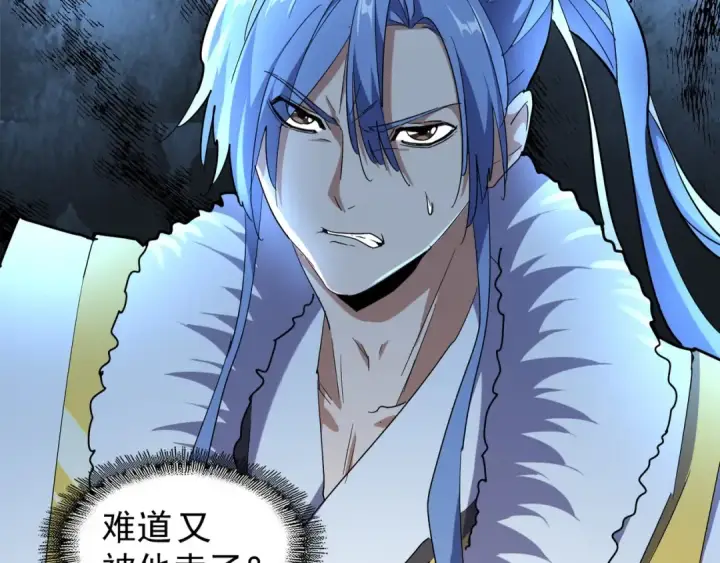 漫画《魔皇大管家》第161话 一丹倾天！第99张图