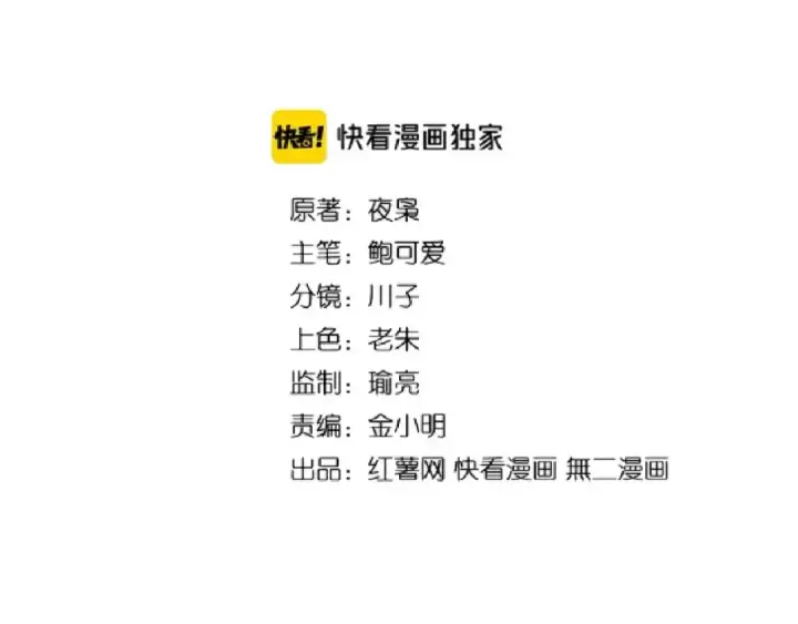 漫画《魔皇大管家》第162话 登台第10张图