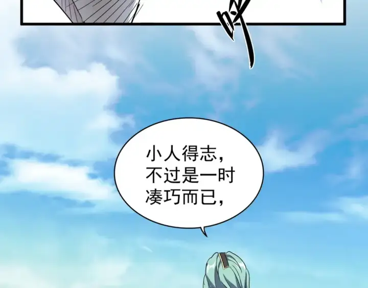 漫画《魔皇大管家》第162话 登台第101张图