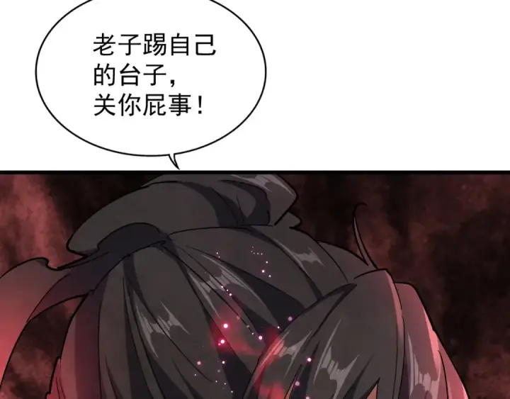 漫画《魔皇大管家》第162话 登台第107张图