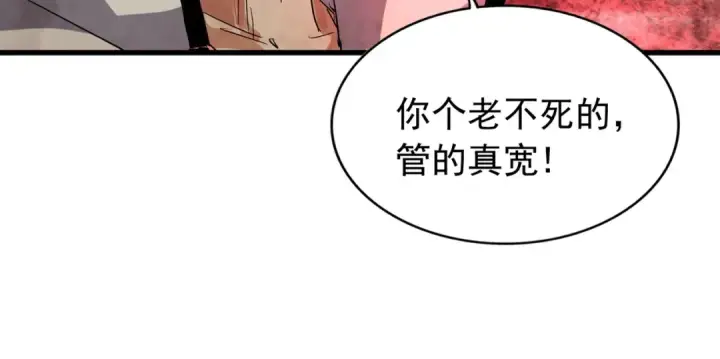 漫画《魔皇大管家》第162话 登台第109张图