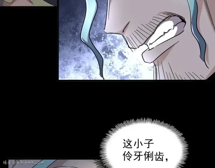 漫画《魔皇大管家》第162话 登台第112张图