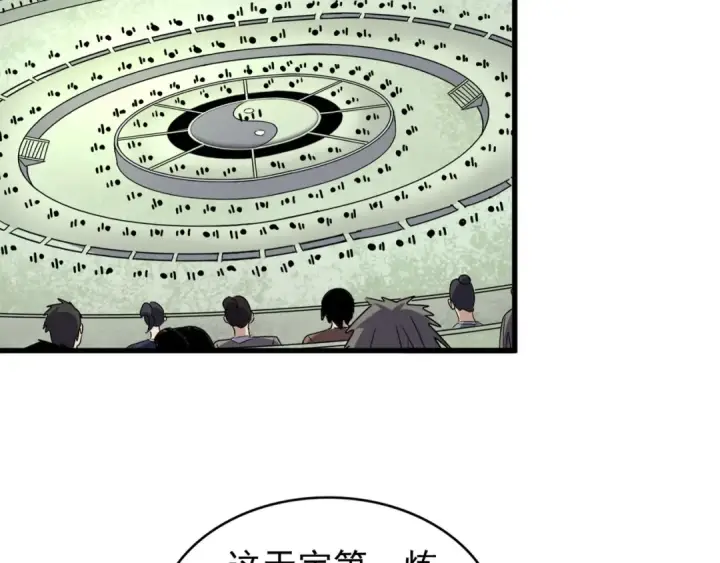 漫画《魔皇大管家》第162话 登台第118张图