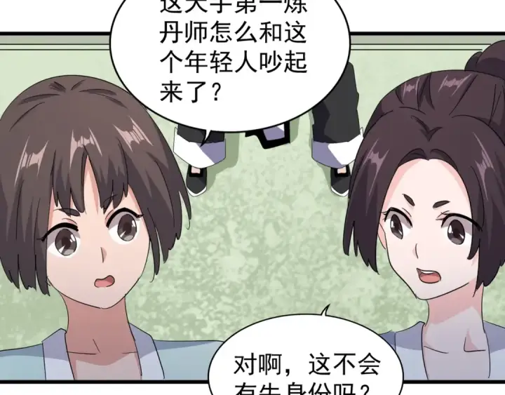 漫画《魔皇大管家》第162话 登台第119张图