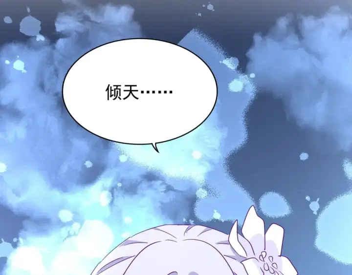 漫画《魔皇大管家》第162话 登台第12张图