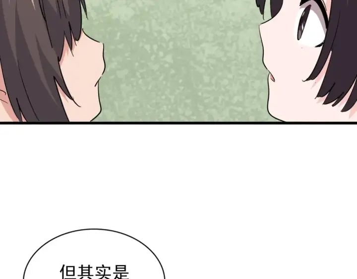 漫画《魔皇大管家》第162话 登台第123张图
