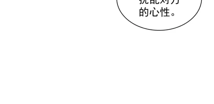 漫画《魔皇大管家》第162话 登台第125张图