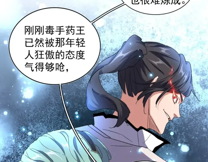 漫画《魔皇大管家》第162话 登台第127张图