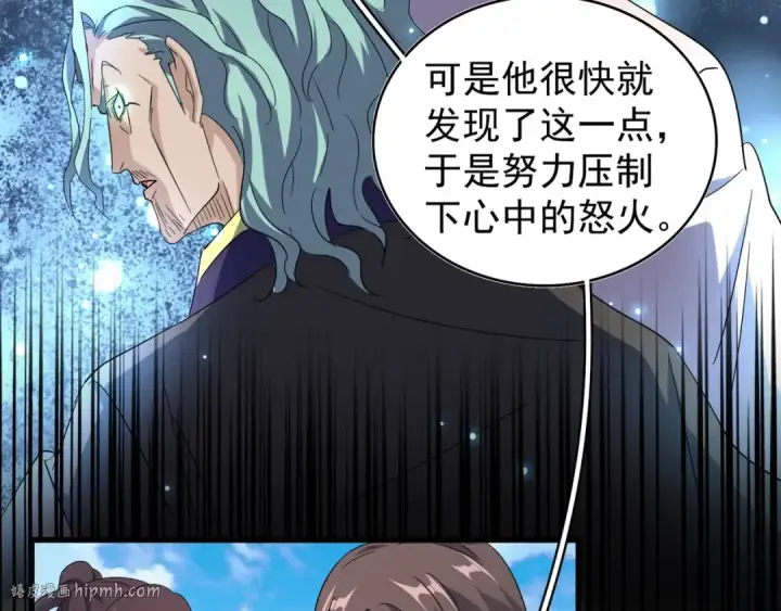 漫画《魔皇大管家》第162话 登台第128张图