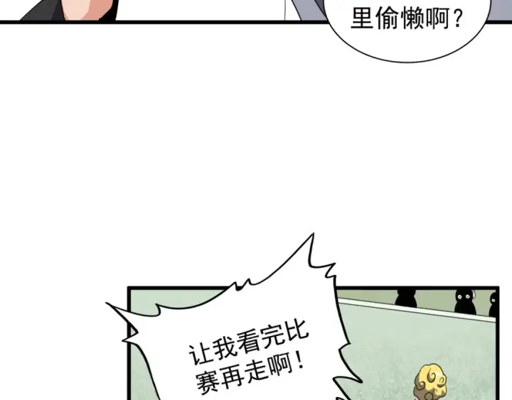 漫画《魔皇大管家》第162话 登台第132张图