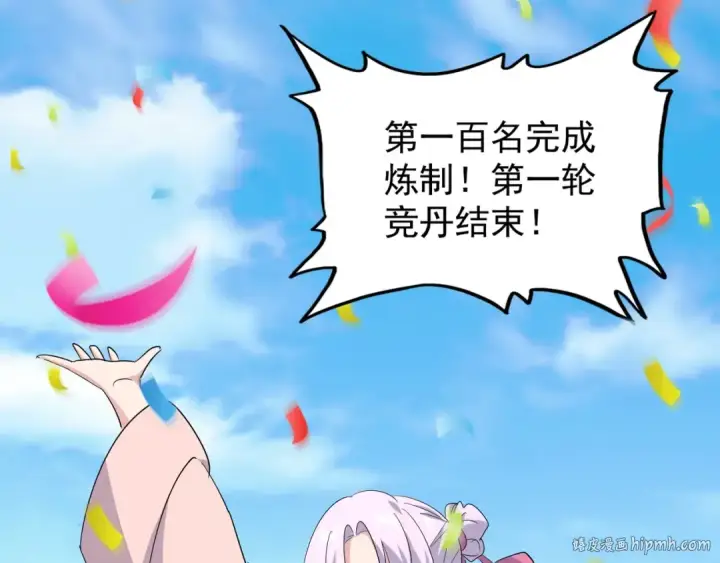 漫画《魔皇大管家》第162话 登台第136张图