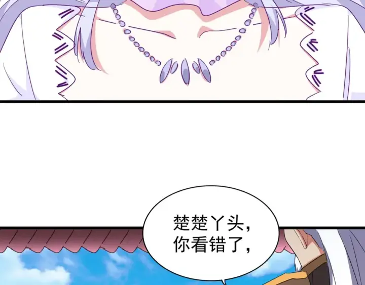 漫画《魔皇大管家》第162话 登台第14张图