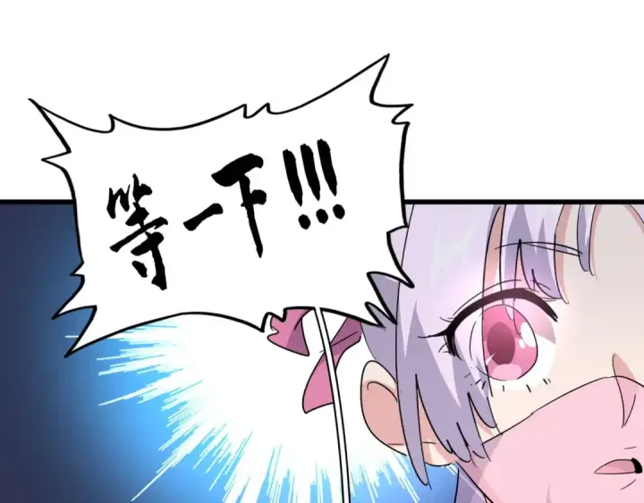 漫画《魔皇大管家》第162话 登台第140张图