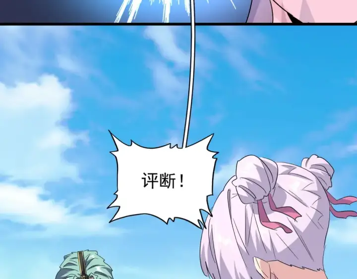 漫画《魔皇大管家》第162话 登台第141张图