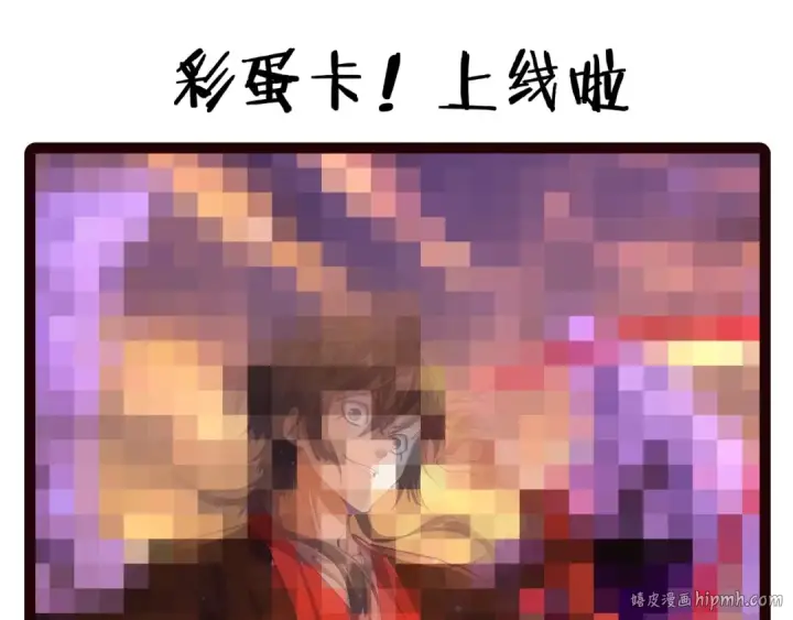 漫画《魔皇大管家》第162话 登台第152张图