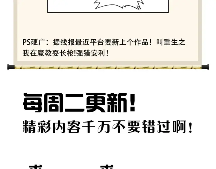 漫画《魔皇大管家》第162话 登台第157张图