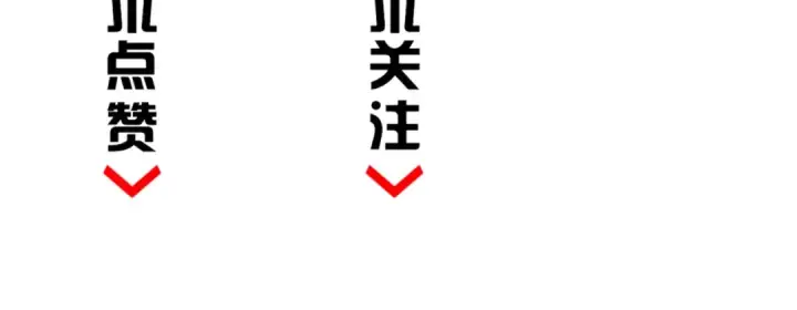漫画《魔皇大管家》第162话 登台第158张图