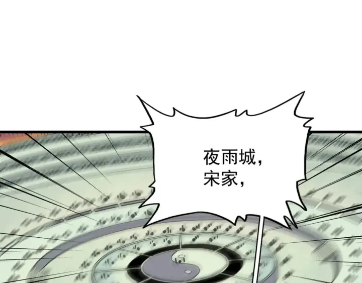 漫画《魔皇大管家》第162话 登台第18张图